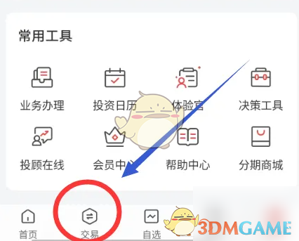 平安证券新债申购技巧分享