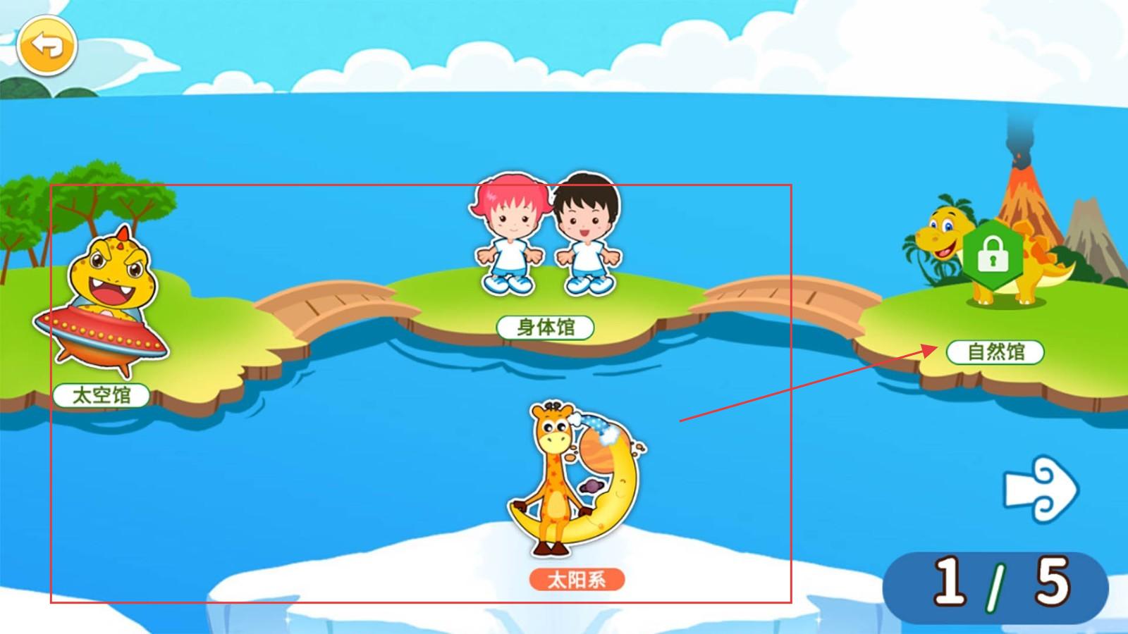 恐龙识字app游戏玩法介绍