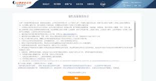山东航空app改手机号教程