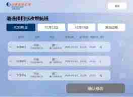 山东航空app如何修改手机号