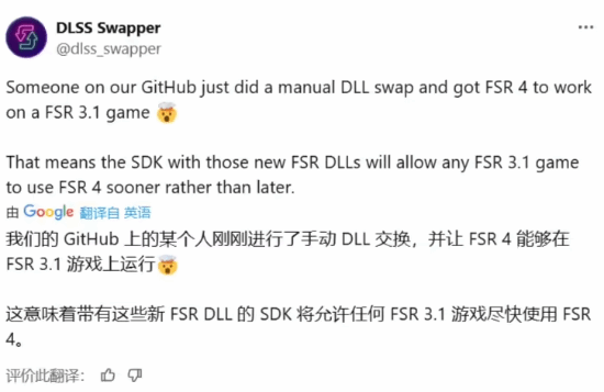 AMD FSR 3.1可手动升级至FSR 4？玩家自助升级引热议