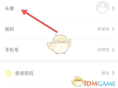 《螃蟹账号》头像设置方法