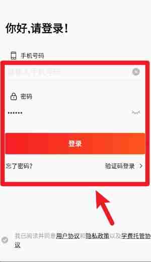 阳光学车app使用教程