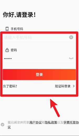 阳光学车app使用方法详解