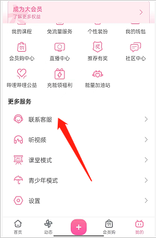 哔哩哔哩纪念账号怎么设置
