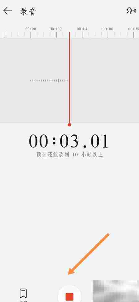 荣耀手机录音机使用指南