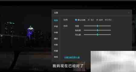 风影播放器字幕颜色修改方法