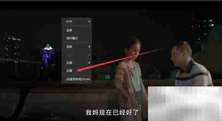 风影播放器字幕颜色修改方法