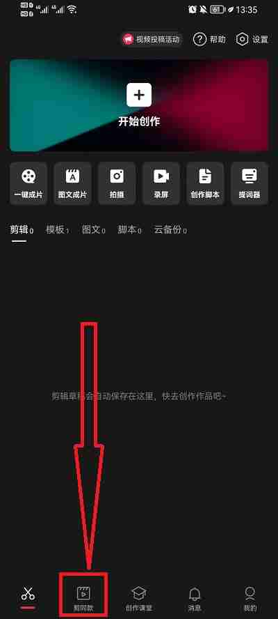 抖音不可思议的照片运镜怎么弄