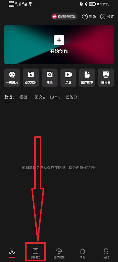 抖音不可思议运镜怎么拍？