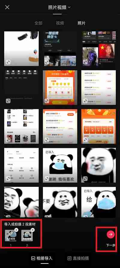 抖音不可思议的照片运镜怎么弄