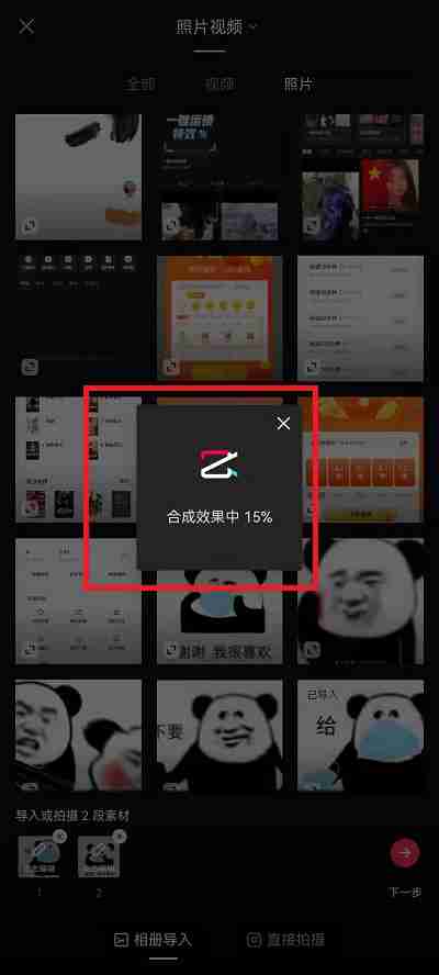 抖音不可思议的照片运镜怎么弄