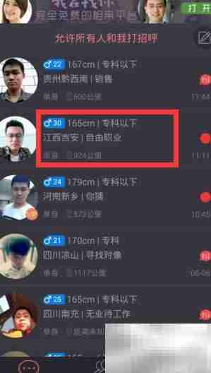 如何删除聊友？