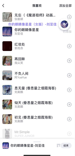 QQ怎么发起一起听歌