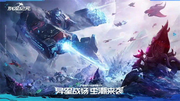 群星纪元战力提升技巧详解