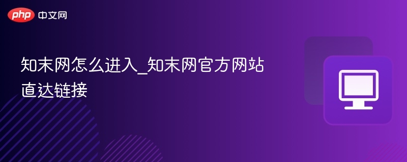 知末网怎么进入_知末网官方网站直达链接