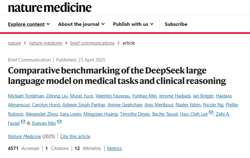 Nature双发！国产模型DeepSeek临床诊疗能力不输ChatGPT