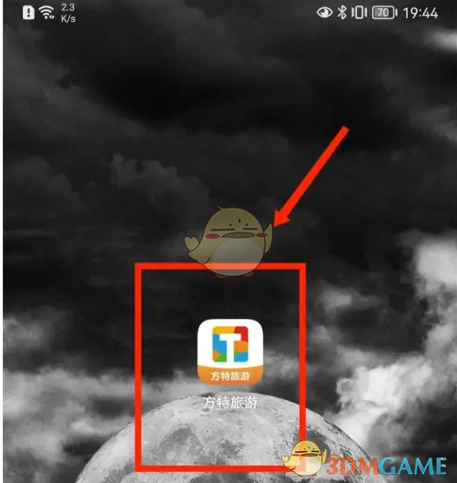 方特旅游纸质票怎么查