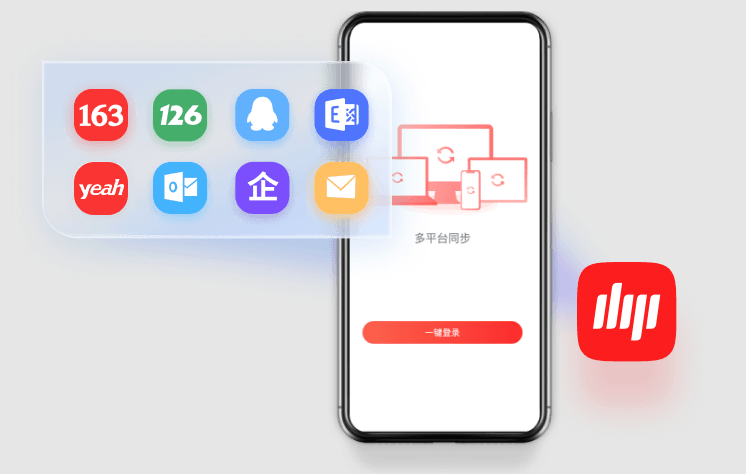 163邮箱官网手机登录入口