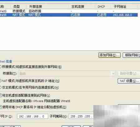 NAT虚拟机上网配置指南