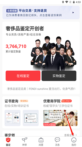 优奢易拍注销账户步骤详解