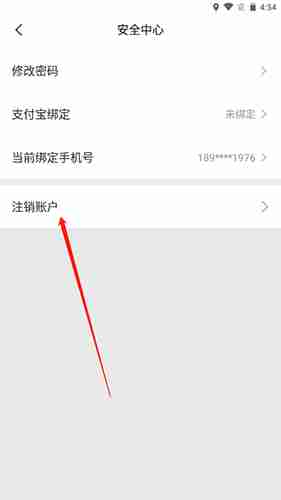 《优奢易拍》注销账户方法