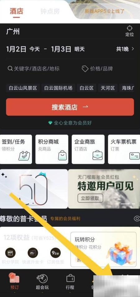 东呈会资质证明查看方法详解