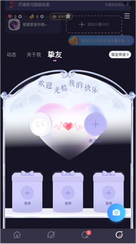 《麦可》添加好友方法