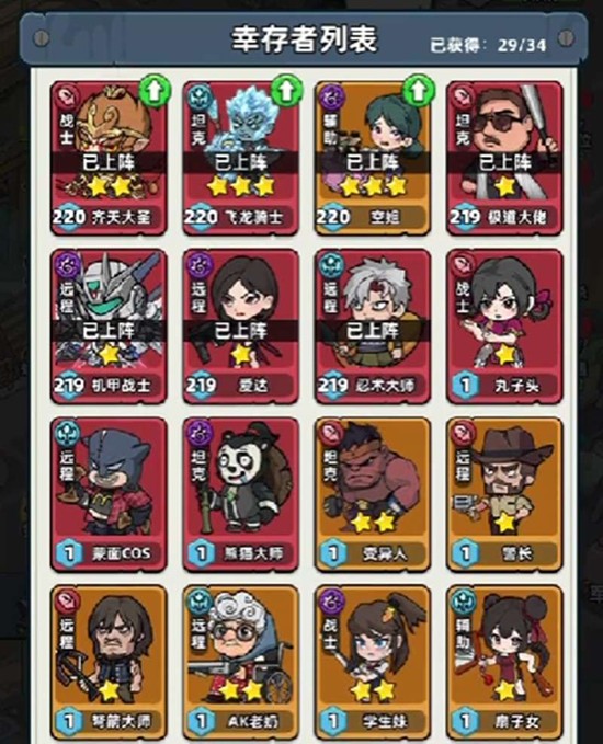 《生存33天》英雄选择推荐攻略