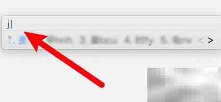 晖字五笔输入法打法详解