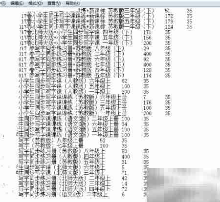 批量导入订单操作指南