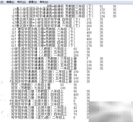 批量导入订单操作步骤详解
