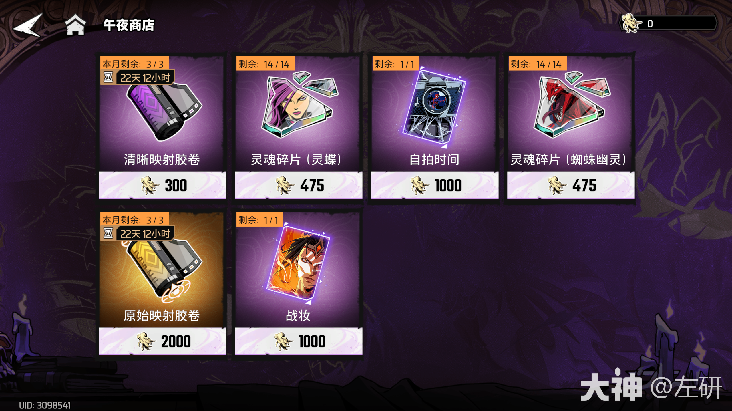 《漫威秘法狂潮》夜幕BOSS龙凯打法详解