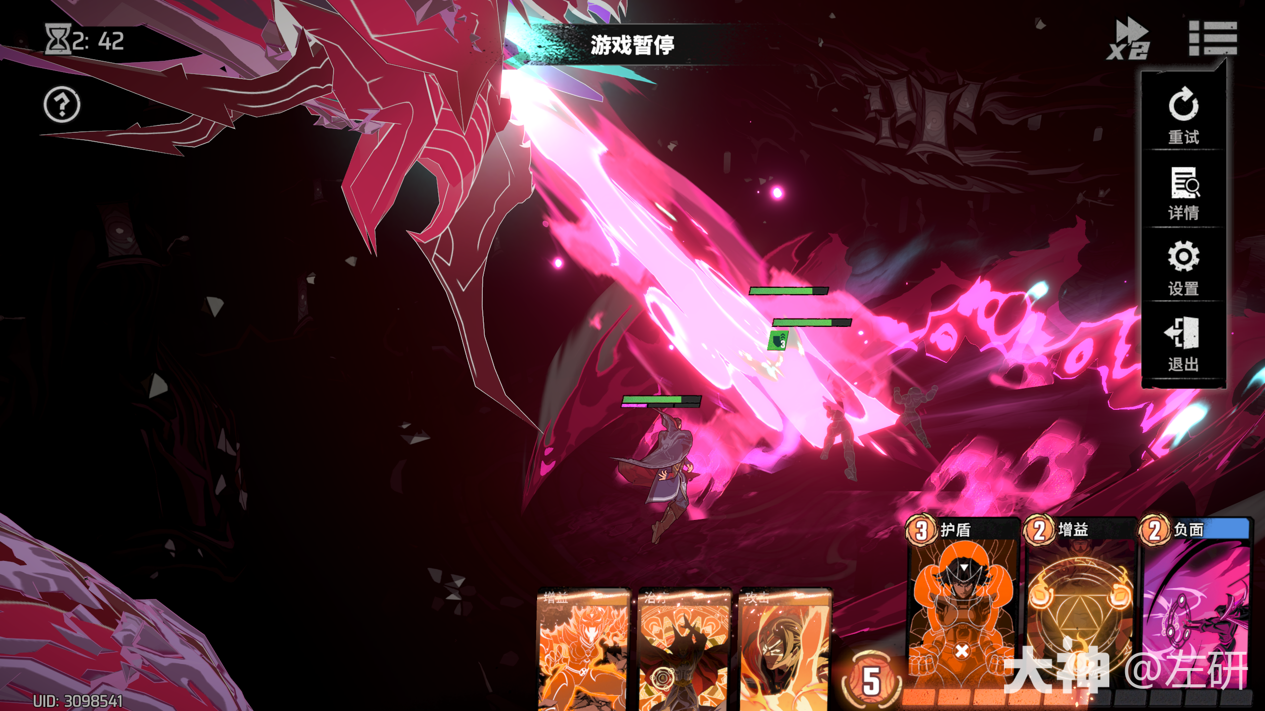 《漫威秘法狂潮》夜幕降临BOSS挑战龙凯打法攻略