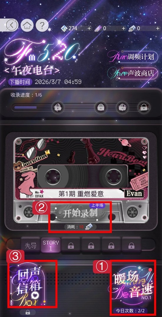 《光与夜之恋》陆沉惑欲玩法攻略