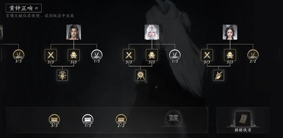 《燕云十六声》霜催落月指挥攻略