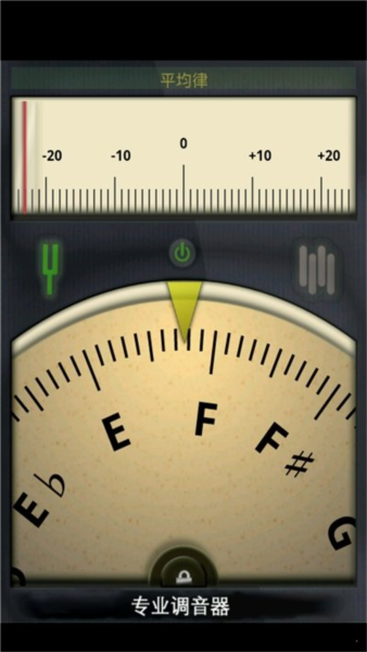 专业调音器app调音教程