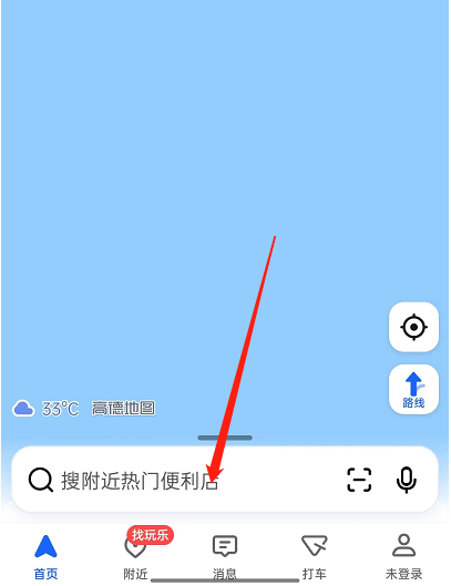 高德地图防晒导航怎么用？