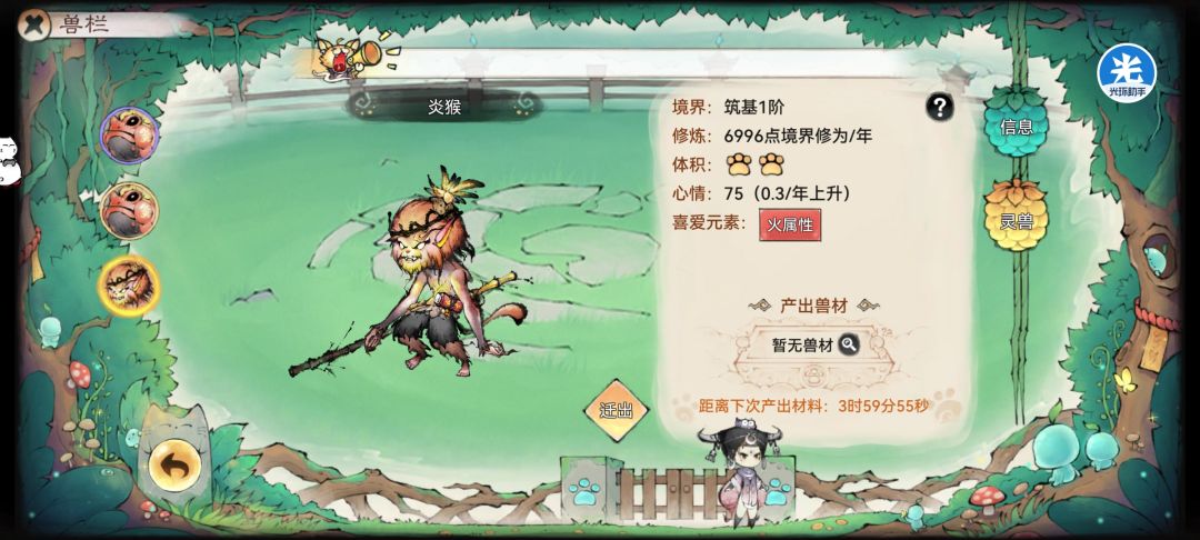 最强祖师驯灵苑玩法介绍