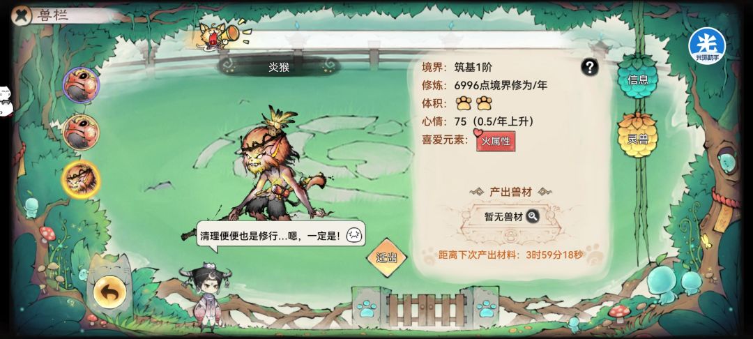 最强祖师灵兽峰玩法攻略