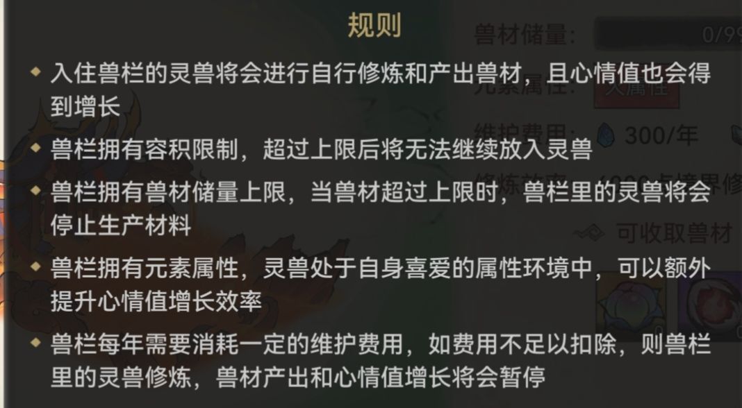 最强祖师灵兽峰玩法攻略