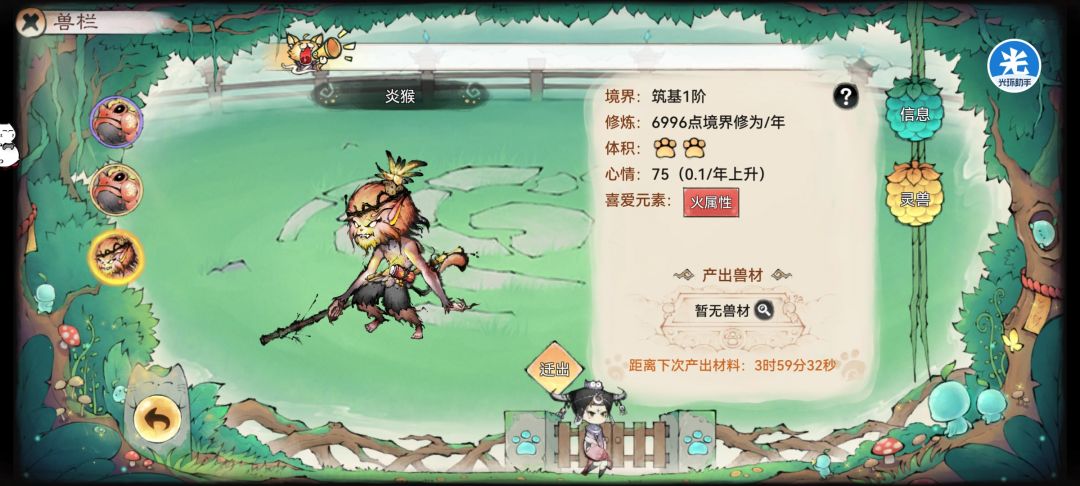 最强祖师灵兽峰玩法攻略