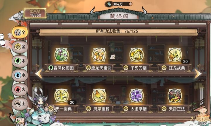 最强祖师低氪平民PVE阵容思路推荐