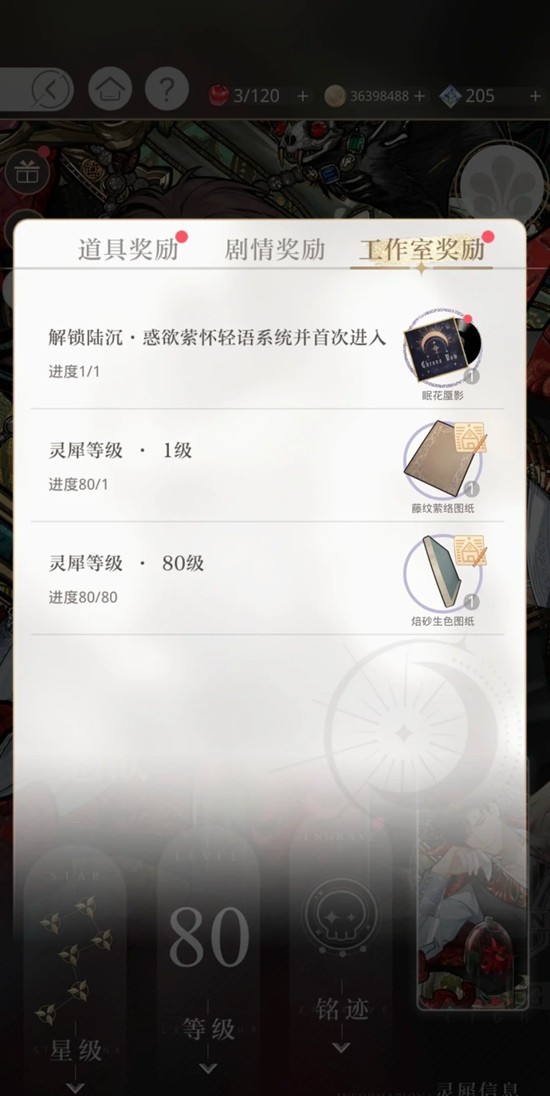 《光与夜之恋》羁梦幻谕惑欲氪金攻略