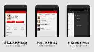 准时更新的小说观看软件有哪些