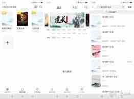 准时更新的小说观看软件有哪些