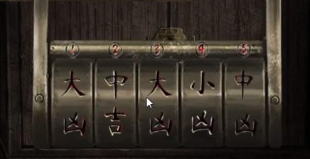 纸嫁衣3鸳鸯债怎么过关 纸嫁衣3鸳鸯债过关攻略