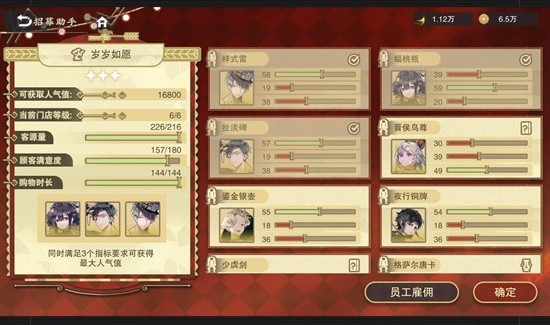 《物华弥新》祈年筑梦活动攻略