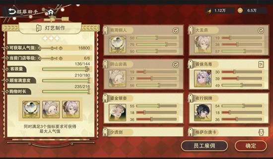 《物华弥新》祈年筑梦活动攻略