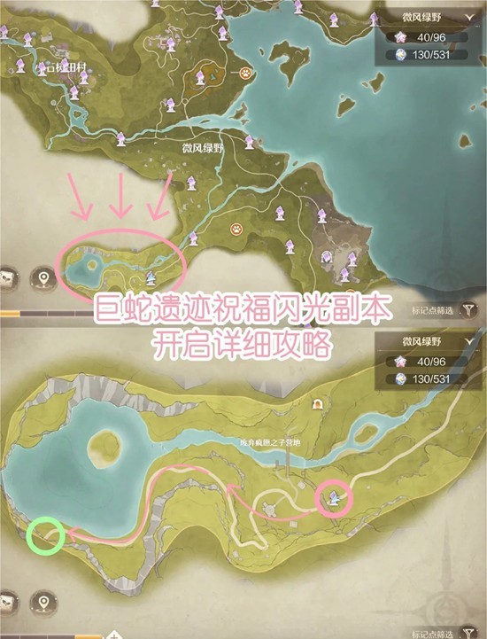 《无限暖暖》开启巨蛇遗迹副本攻略